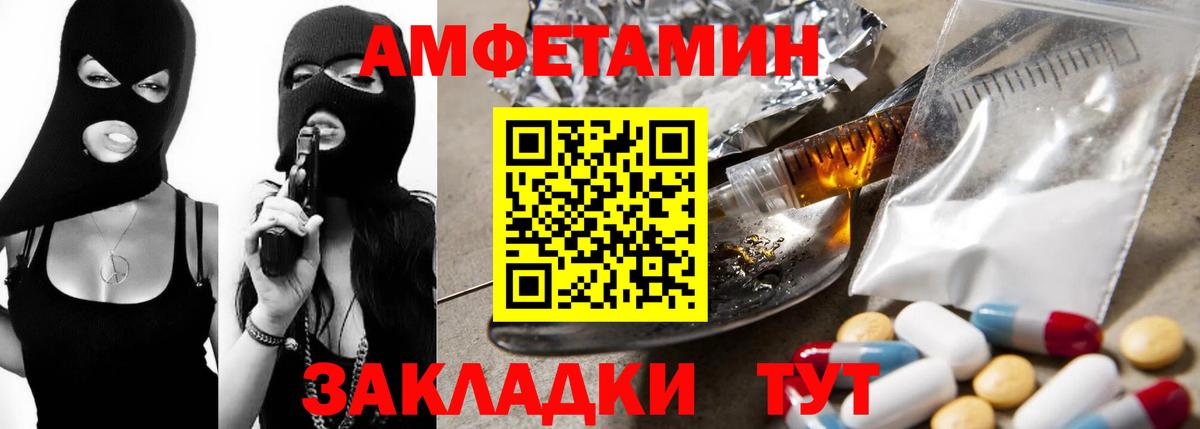 АМФЕТАМИН 97%  Вход с VPN  Менделеевск 