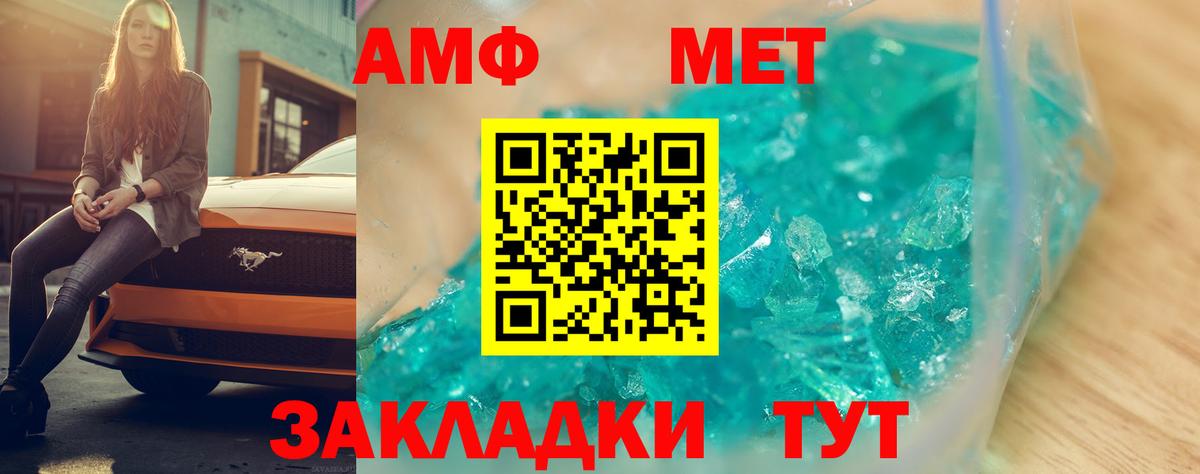 Амфетамин Premium Менделеевск