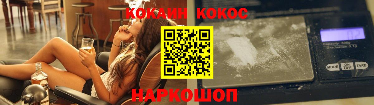 Cocaine 97%  КОКАИН Колумбийский  Менделеевск  Кокаин  Вход с VPN 