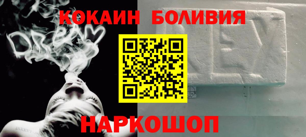 КОКАИН Columbia Менделеевск