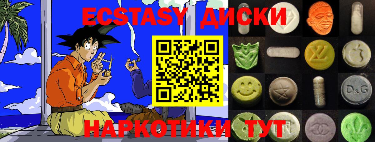Менделеевск  Ecstasy Cube  Ecstasy MDMA  мега вход  Вход с VPN 