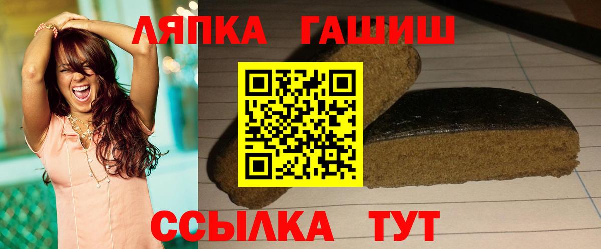 ГАШИШ гарик Менделеевск