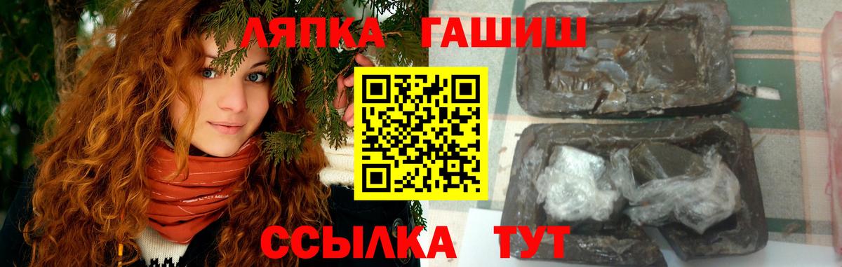 Гашиш 40% ТГК  Вход с VPN  Гашиш хэш  Менделеевск 
