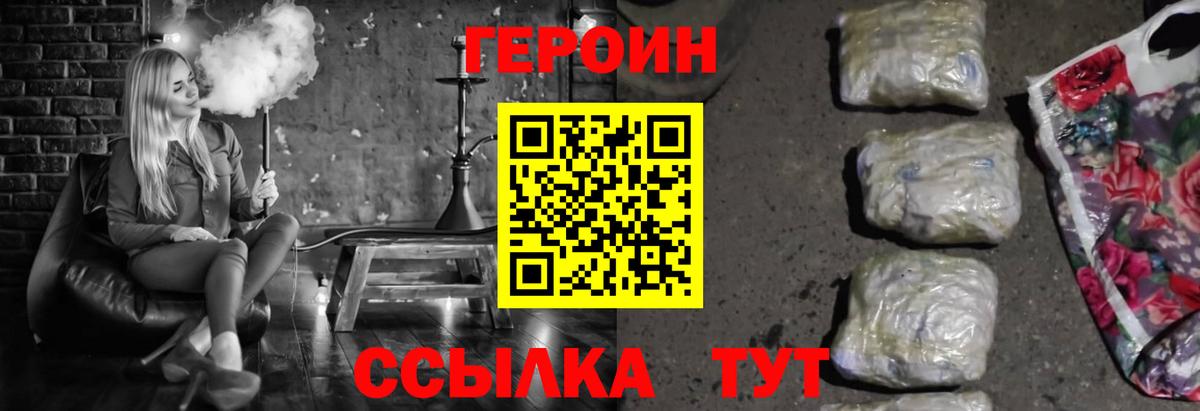 Менделеевск  Героин гречка  ГЕРОИН  Вход с VPN 