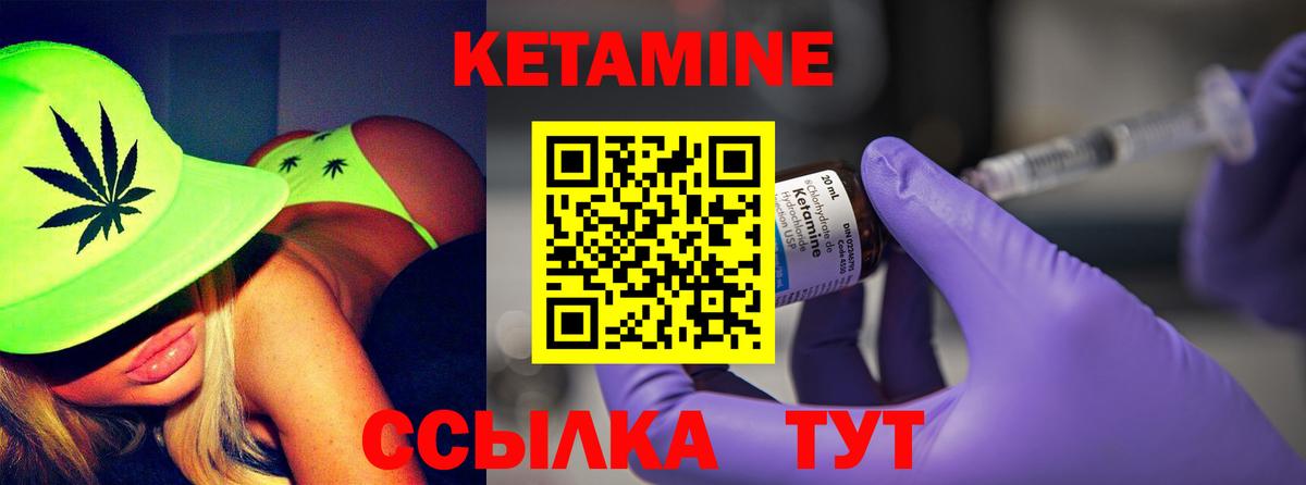 Кетамин ketamine Менделеевск