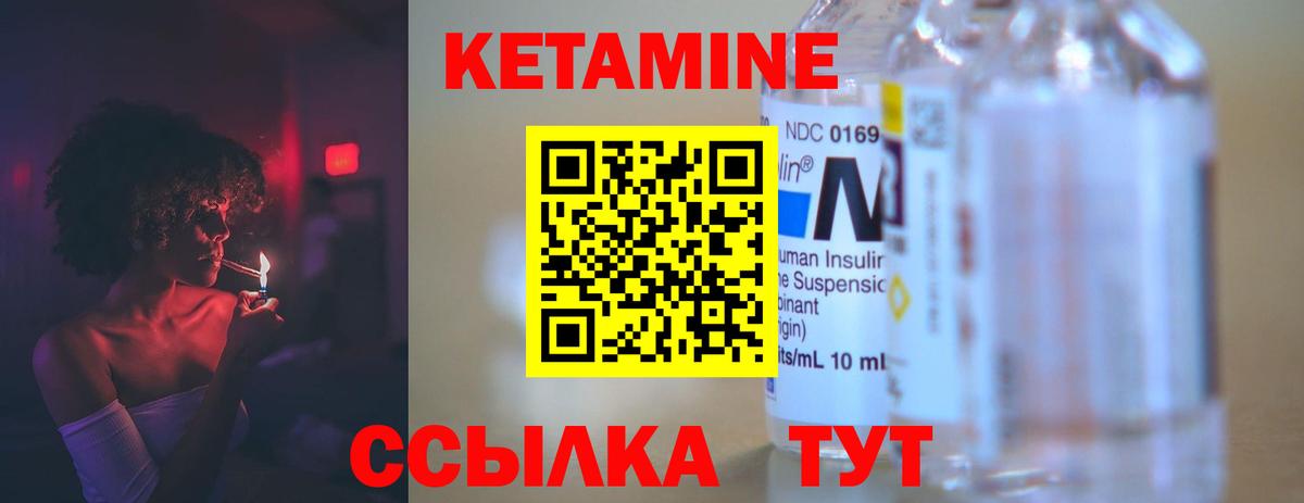 Кетамин ketamine  Вход с VPN  КЕТАМИН VHQ  Менделеевск 