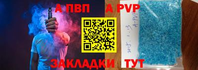 ALPHA-PVP Среднеуральск
