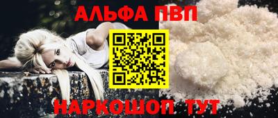 ALPHA-PVP Среднеуральск