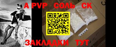 винт Ставрополь