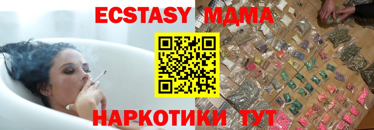 MDMA Molly  MDMA  Вход с VPN  Менделеевск  МДМА молли 