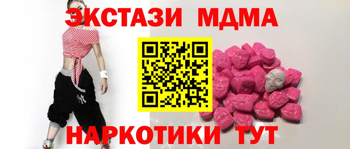 Каннабис  ГАШ  Менделеевск  MDMA  Вход с VPN  МЕФ кристаллы  КОКАИН 