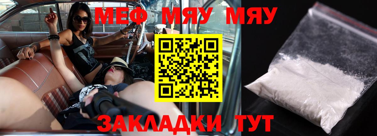 Меф кристаллы Менделеевск