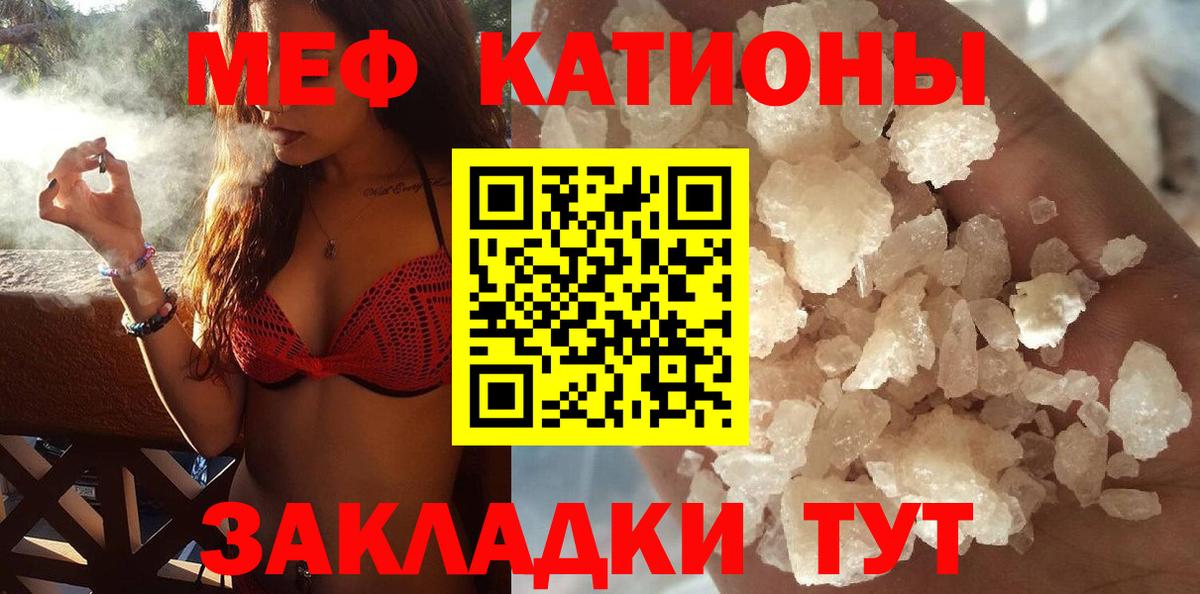 Мефедрон  Меф mephedrone  МЯУ-МЯУ 4 MMC  закладки  Менделеевск  Вход с VPN 