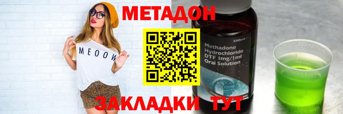 ОМГ ОМГ tor  МЕТАДОН VHQ  Вход с VPN  Менделеевск 