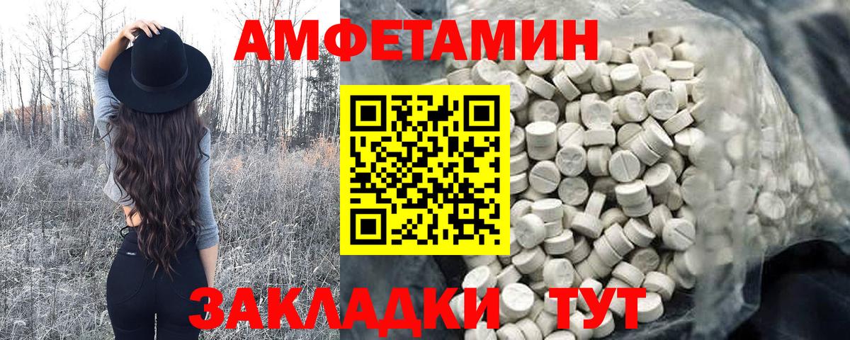 МЕТАМФЕТАМИН винт  МЕТАМФЕТАМИН винт  Первитин  Менделеевск  Вход с VPN 